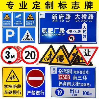 厂家定制型道路交通安全标志牌 反光标识标牌批发 停车场指示牌定做