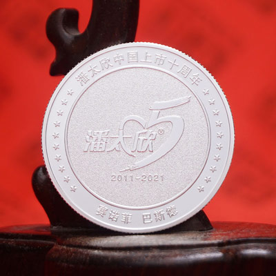银质纪念章 潘太欣 上市10周年纪念品