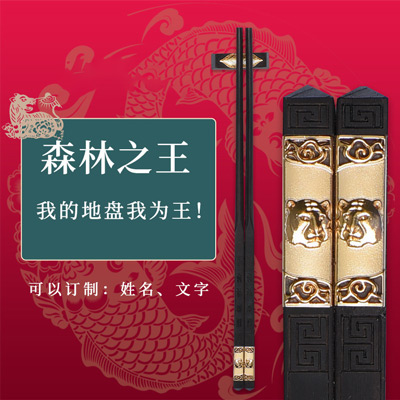 十二生肖金鼠送福礼品筷定制 高端礼品筷厂家定做