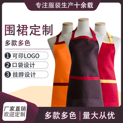 广告围裙定制LOGO 工作围腰透气防污罩衣批发咖啡店厨房围裙定做印字