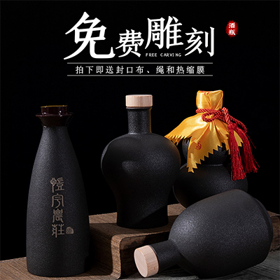 国风仿古陶瓷酒瓶定制 黑陶瓷具酒具厂家直销供应商 陶瓷工艺酒瓶批发
