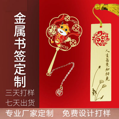 金属书签定做 古典中国风黄铜学校创意书夹文创礼品