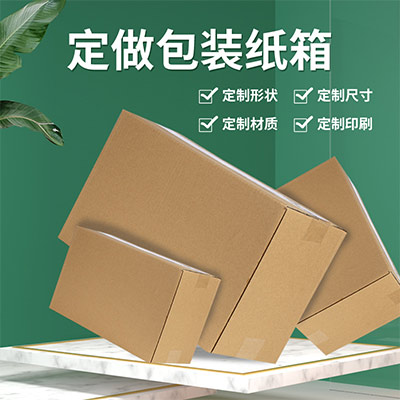正方形纸盒快递物流包装箱定制 超硬搬家纸箱瓦楞打包箱定制危包性能单